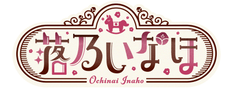 落乃いなほロゴ